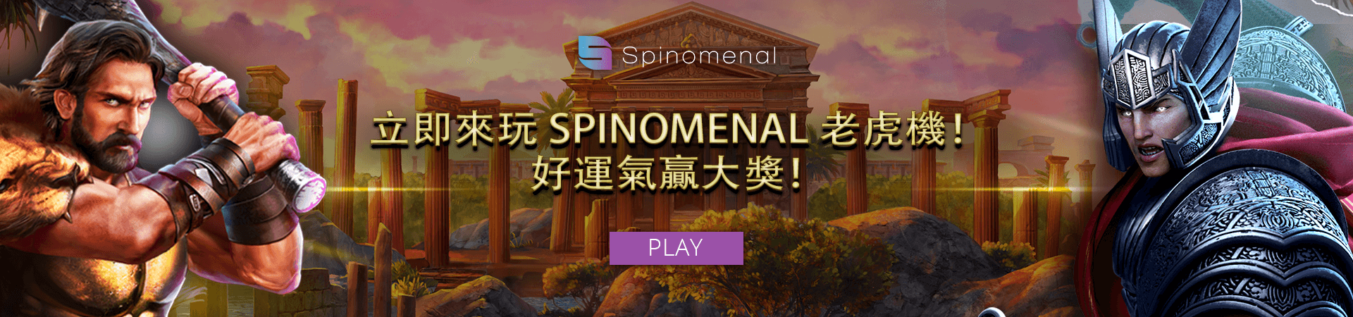 hoya娛樂城遊玩電子遊戲